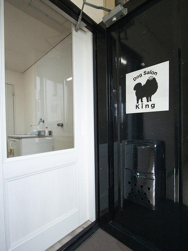 Dog Salon King8|滋賀・京都の店舗改装ならテナント工房