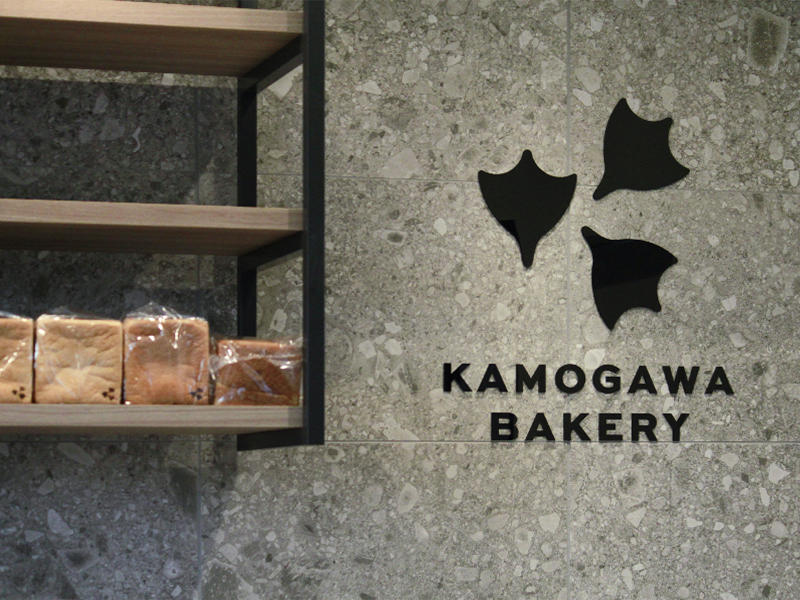 KAMOGAWA BAKERY 堀川五条店様ベーカリー　サインは表面をマットにすることで上品な雰囲気を演出｜滋賀や京都で店舗リフォームなら匠工房