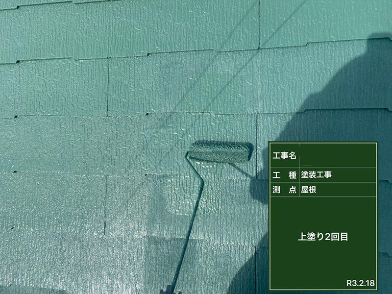 外壁塗装・屋根塗装リフォーム施工中　屋根　上塗り　ガイソー　ガイソールーフ無機｜滋賀でリフォームするなら匠工房