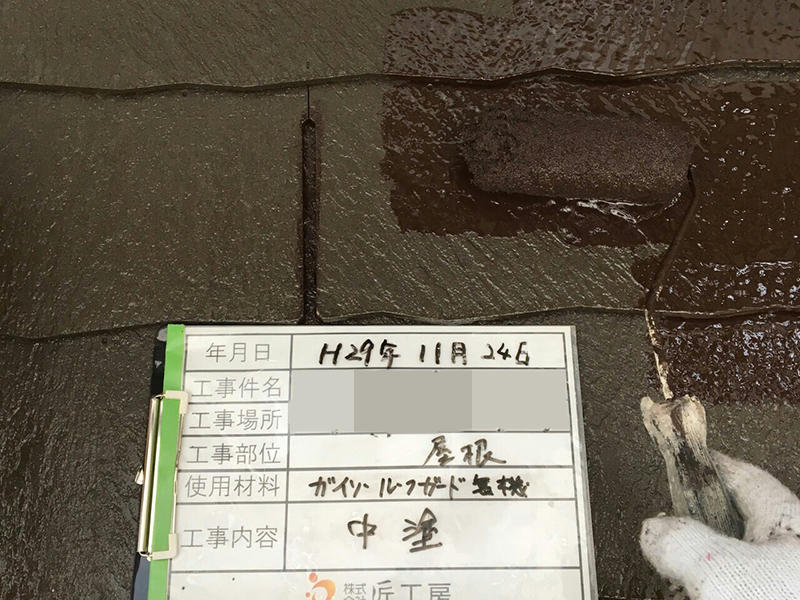 屋根：中塗り.JPG