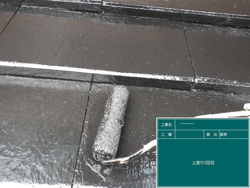 屋根塗装リフォーム施工中 屋根:上塗り ガイソールーフ無機|滋賀でリフォームするなら匠工房