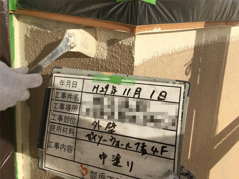 外壁中塗り.jpg