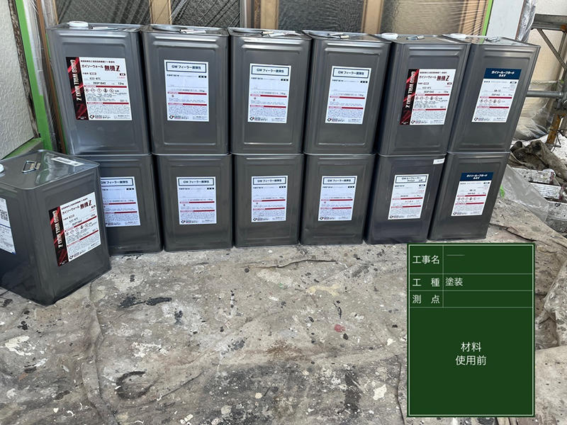 外装リフォーム施工中 使用予定塗料缶|滋賀でリフォームするなら匠工房