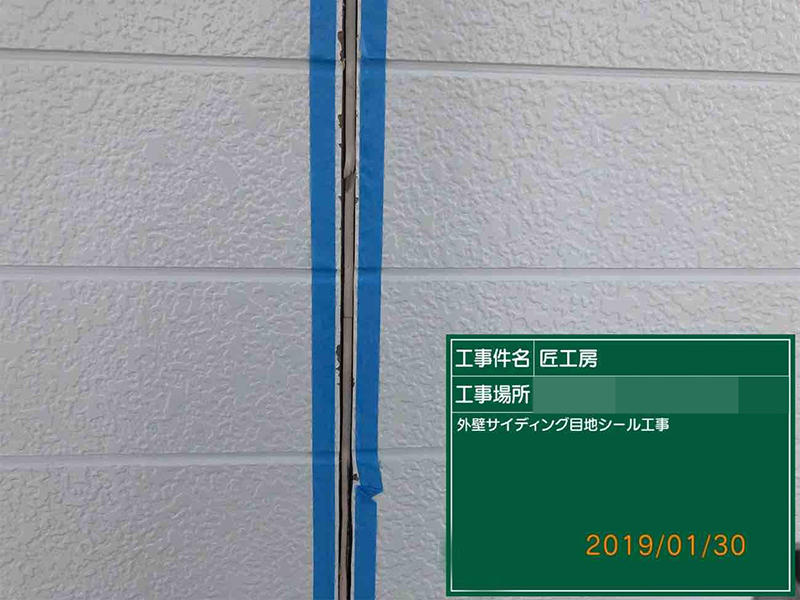 外壁ｺｰｷﾝｸﾞ打ち.jpg