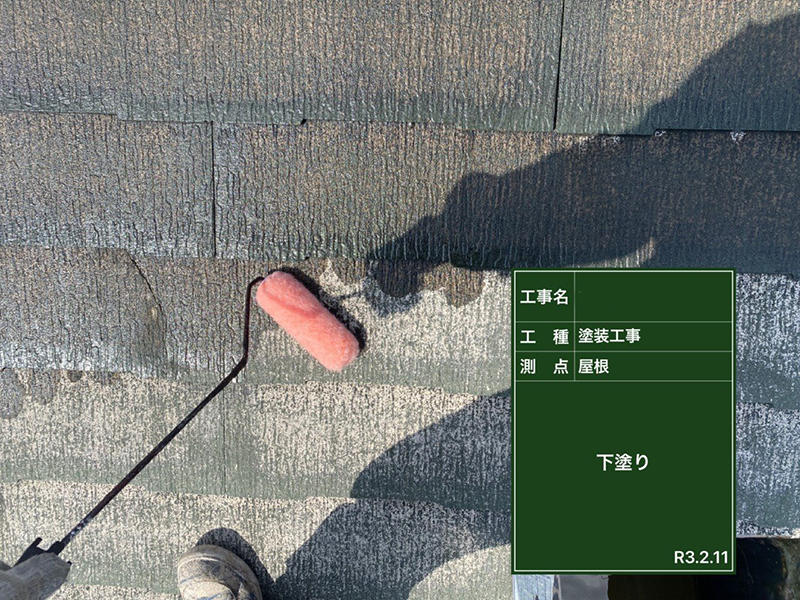 外壁塗装・屋根塗装リフォーム施工中　屋根　下塗り　ガイソー　シーラー｜滋賀でリフォームするなら匠工房