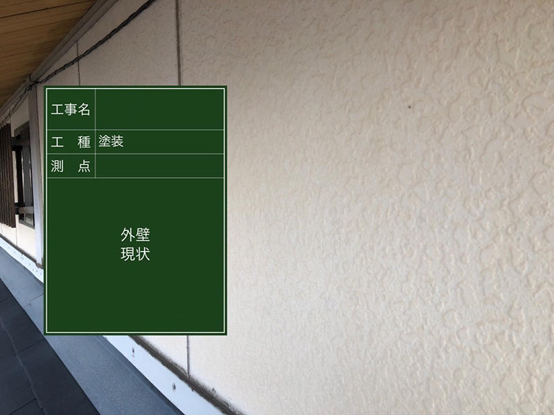 外装リフォーム施工前 外壁|滋賀でリフォームするなら匠工房