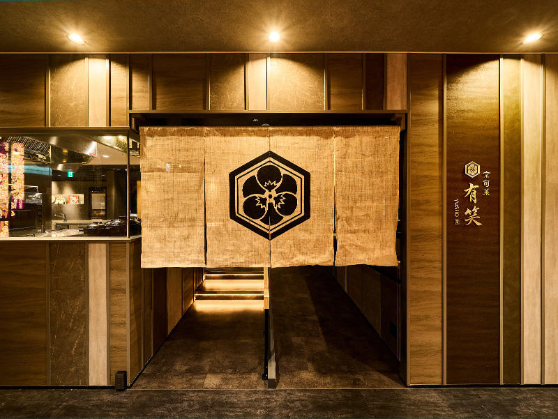 京旬菜 有笑様　ホテルの一画にある和食屋。立地に合わせて高級感のある佇まいに｜滋賀や京都で店舗リフォームなら匠工房