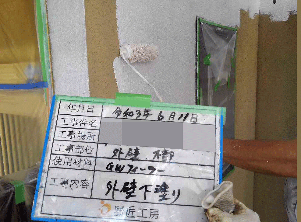 外装リフォーム施工中　外壁：下塗り　微弾性フィラー｜滋賀でリフォームするなら匠工房