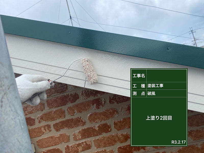 外壁塗装・屋根塗装リフォーム施工中　破風板　上貼り2回目｜滋賀でリフォームするなら匠工房