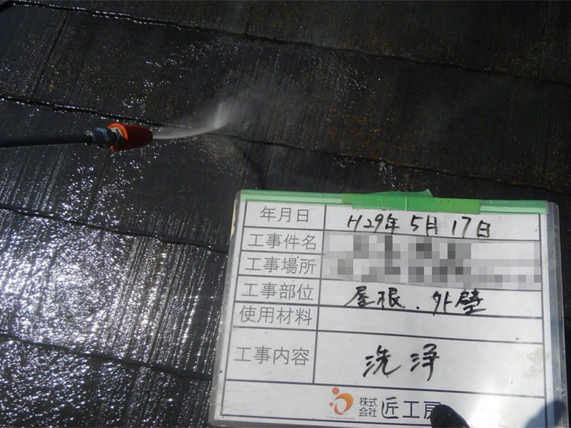 屋根洗浄.JPG