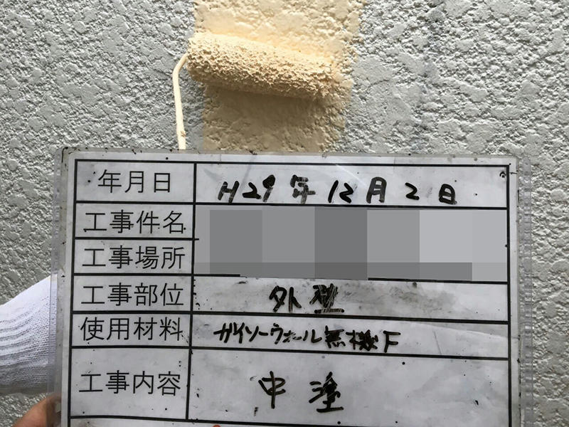 外壁　中塗り.JPG