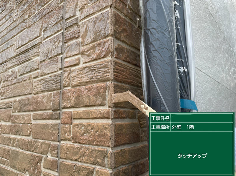 外壁塗装リフォーム施工中　タッチアップ｜滋賀でリフォームするなら匠工房