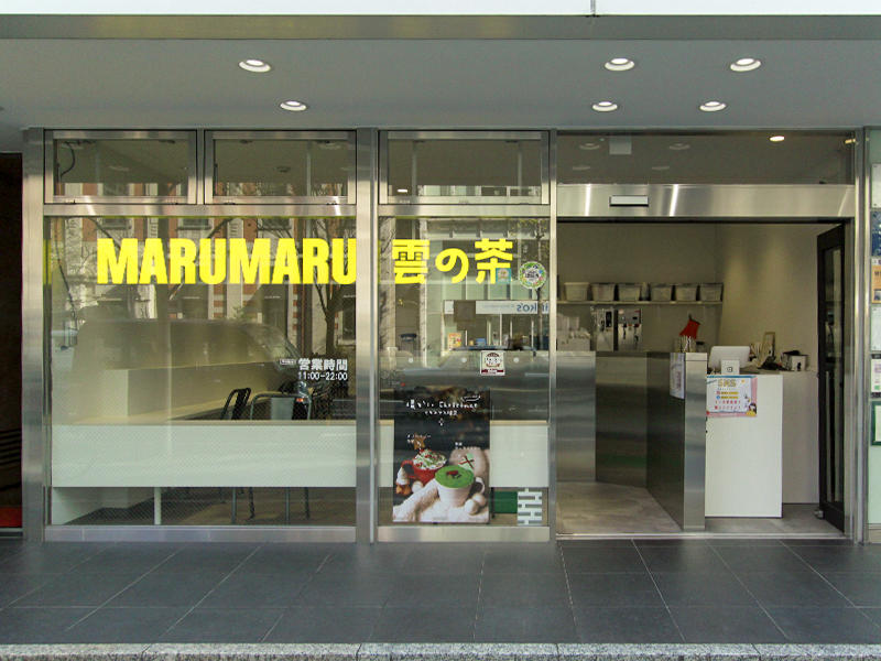 MARUMARU 雲の茶 四条烏丸店様飲食店　内から照らすサインでお店のロゴにインパクトを持たせました｜滋賀や京都で店舗リフォームなら匠工房