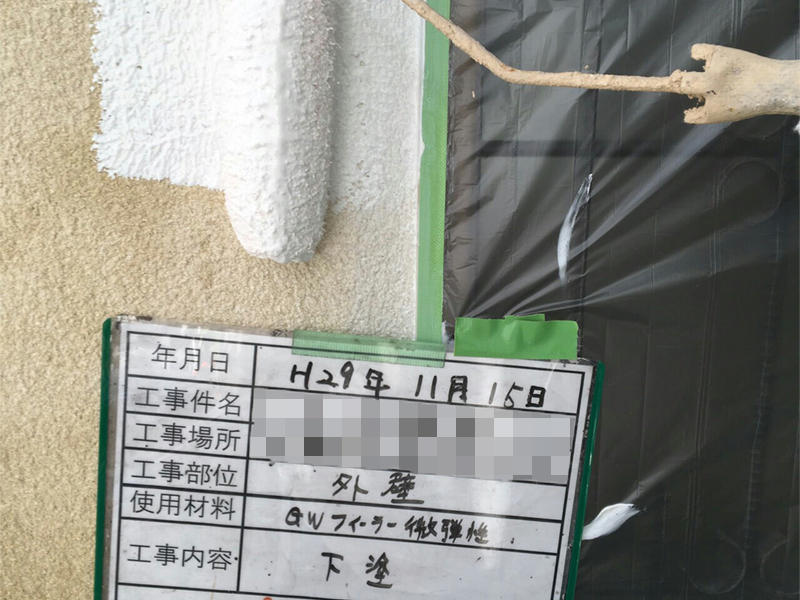 外壁　下塗り.JPG