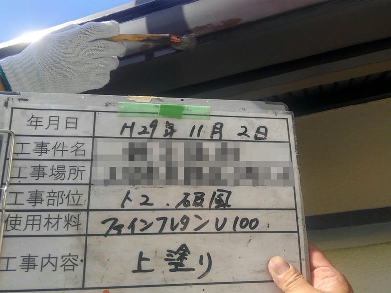 雨樋上塗り.jpg