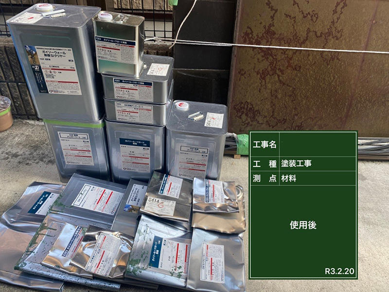外壁塗装・屋根塗装リフォーム施工中　使用塗料缶｜滋賀でリフォームするなら匠工房
