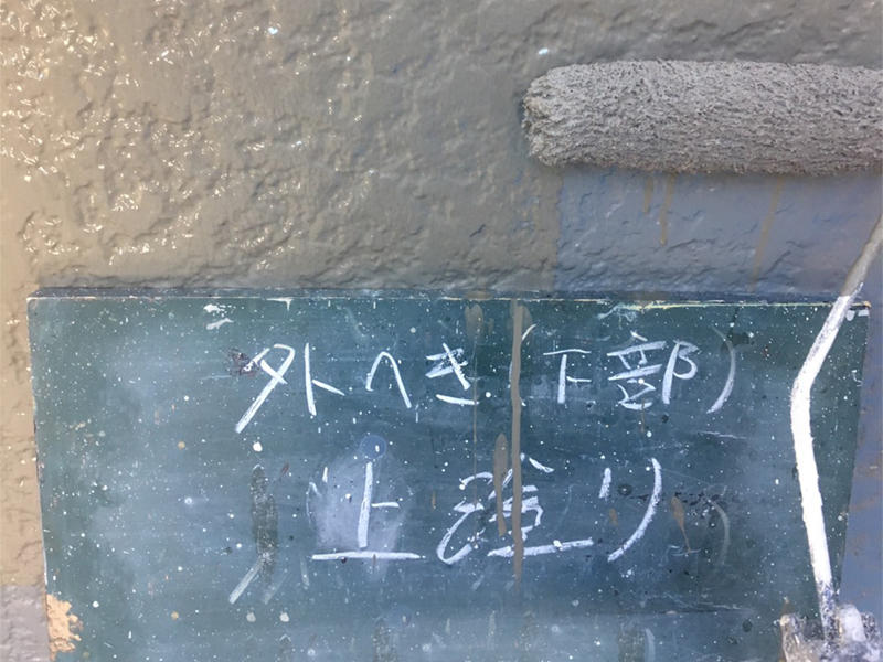 外壁　上塗り.JPG