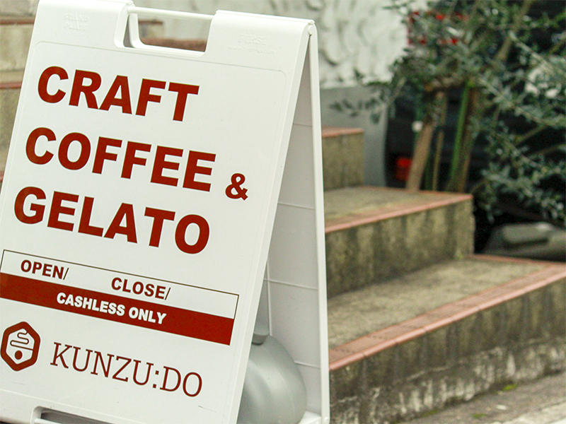 CRAFT COFFEE & GELATO KUNZUDO様カフェ　様々なフレーバーを使ったクラフトコーヒーで香りと味わいを楽しむことができます｜滋賀や京都で店舗リフォームなら匠工房