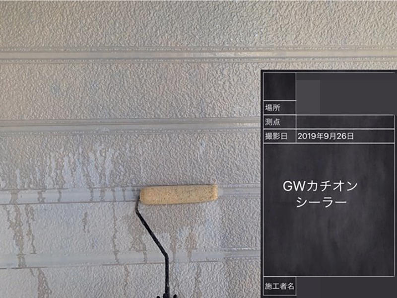 屋根外壁リフォーム施工中　外壁下塗り　GWカチオンシーラー｜滋賀でリフォームするなら匠工房
