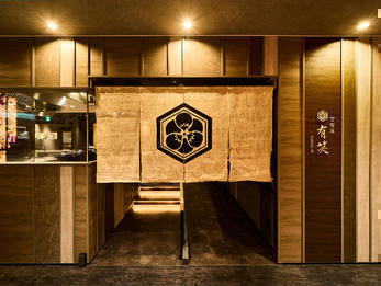 京の味わいを堪能するちょっとモダンな和食屋