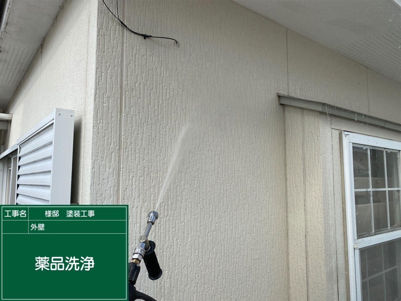 大津市 外壁塗装 施工中｜滋賀でリフォームするなら匠工房