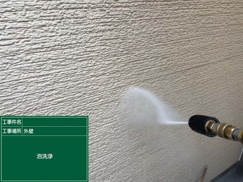 滋賀 外壁塗装 泡洗浄|滋賀でリフォームするなら匠工房.jpg