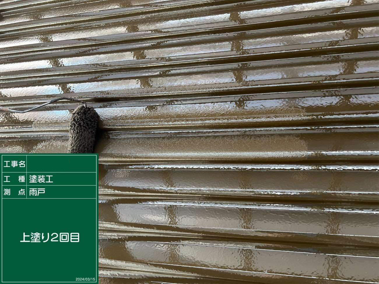 大津市 雨戸塗装 施工中|滋賀でリフォームするなら匠工房