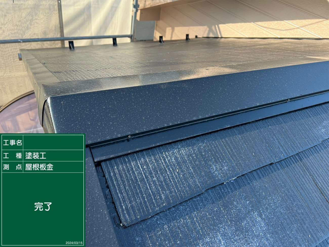 滋賀県 屋根塗装 施工後|滋賀でリフォームするなら匠工房