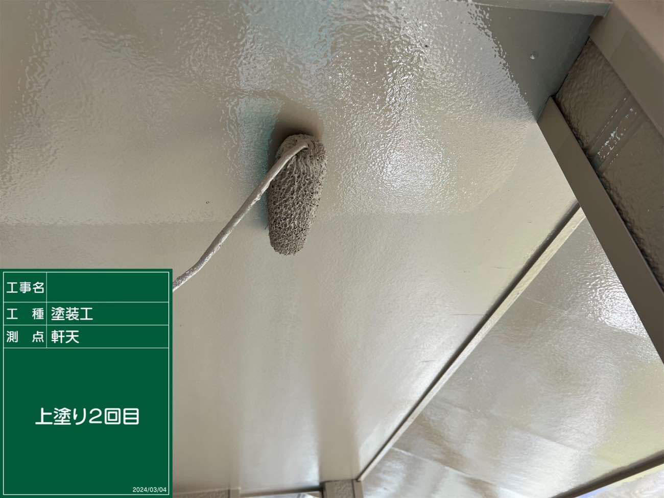 大津市 軒天塗装 施工中|滋賀でリフォームするなら匠工房