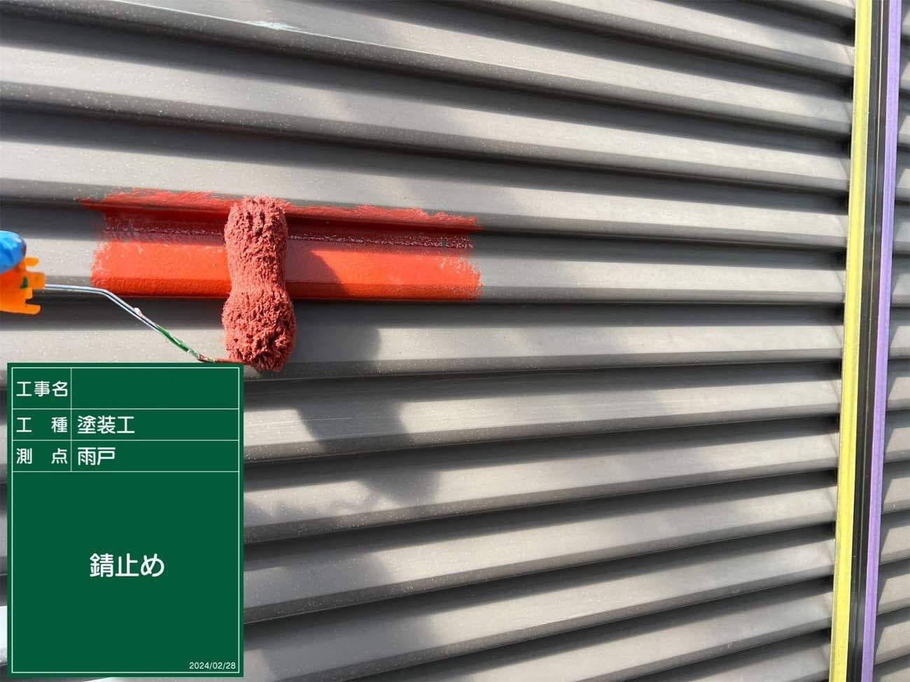 大津市 雨戸塗装 施工中|滋賀でリフォームするなら匠工房