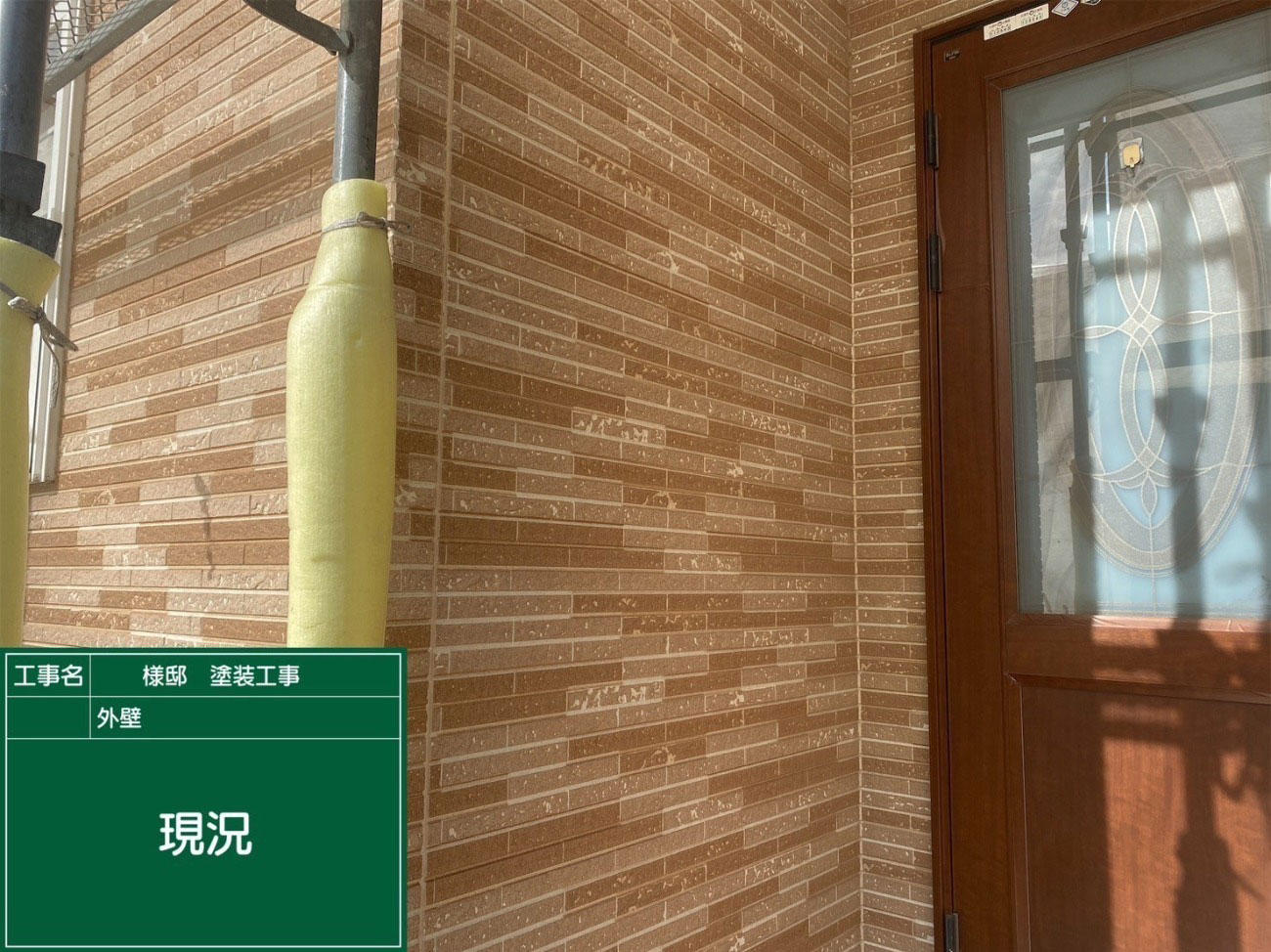 大津市 外壁塗装 施工前｜滋賀でリフォームするなら匠工房