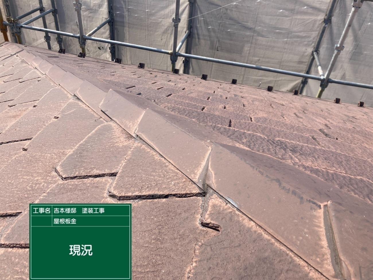 滋賀県 屋根塗装 施工前｜滋賀でリフォームするなら匠工房