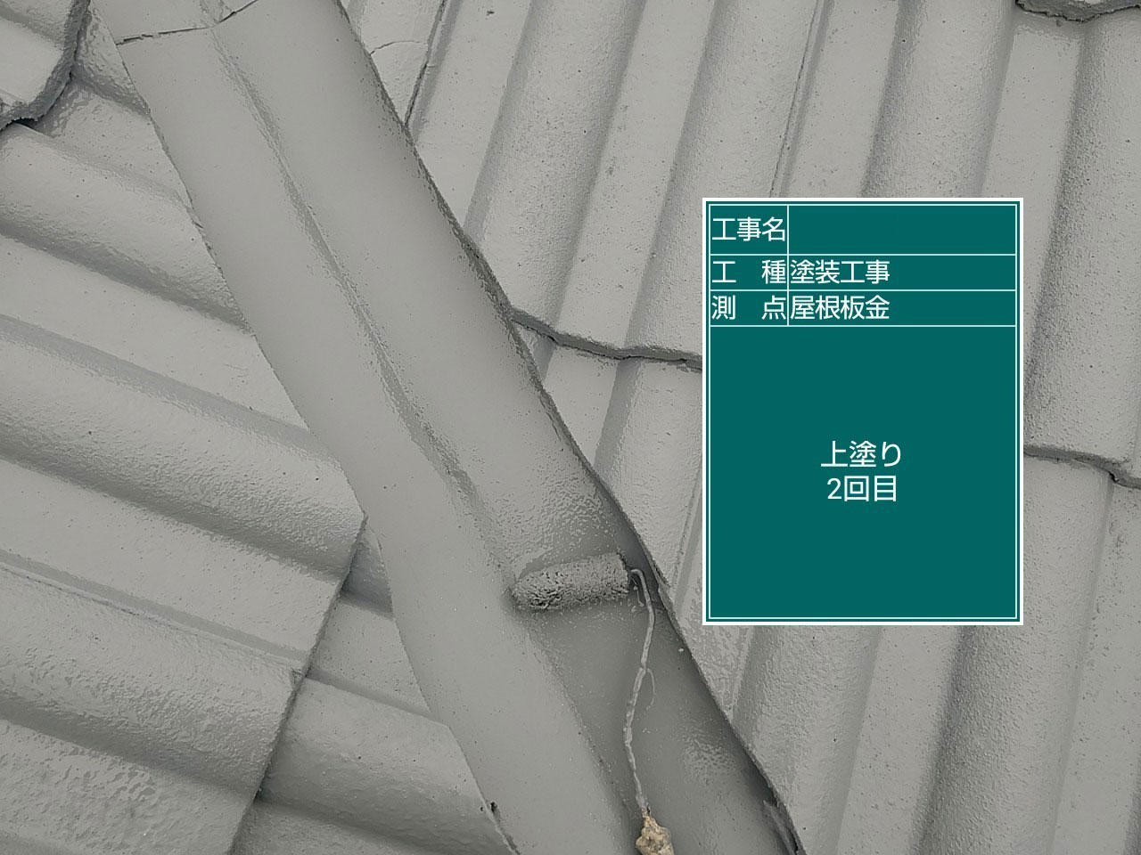 大津市 外壁塗装 施工中|滋賀でリフォームするなら匠工房