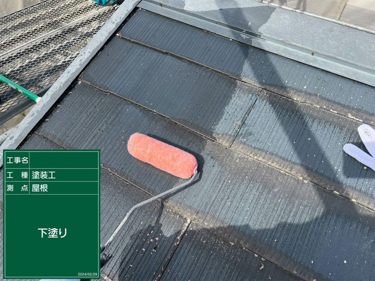 大津市 屋根塗装 施工中|滋賀でリフォームするなら匠工房