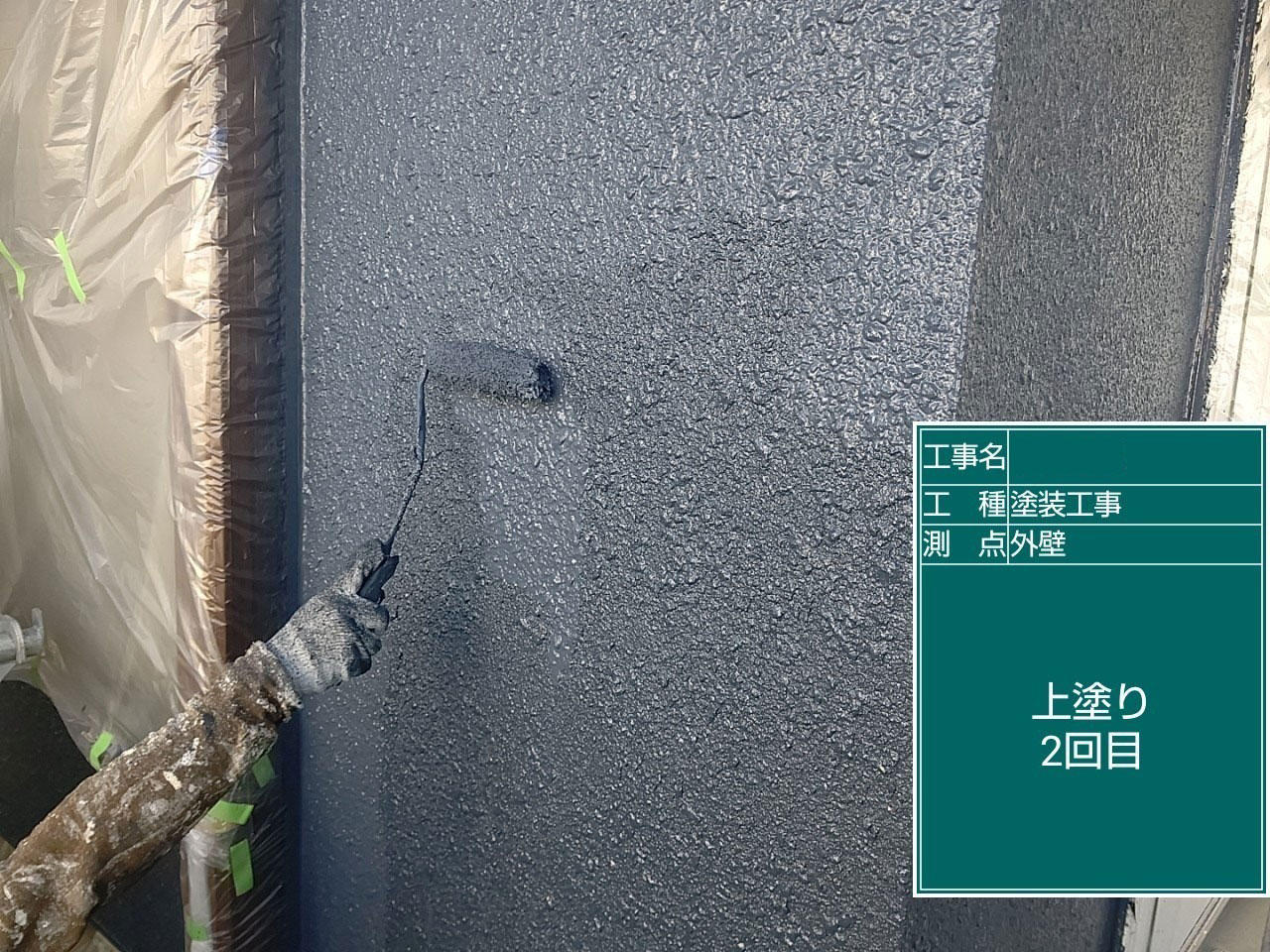 大津市 外壁塗装 施工中|滋賀でリフォームするなら匠工房