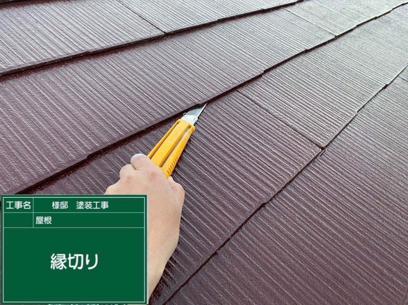 大津市 外壁塗装 施工中｜滋賀でリフォームするなら匠工房