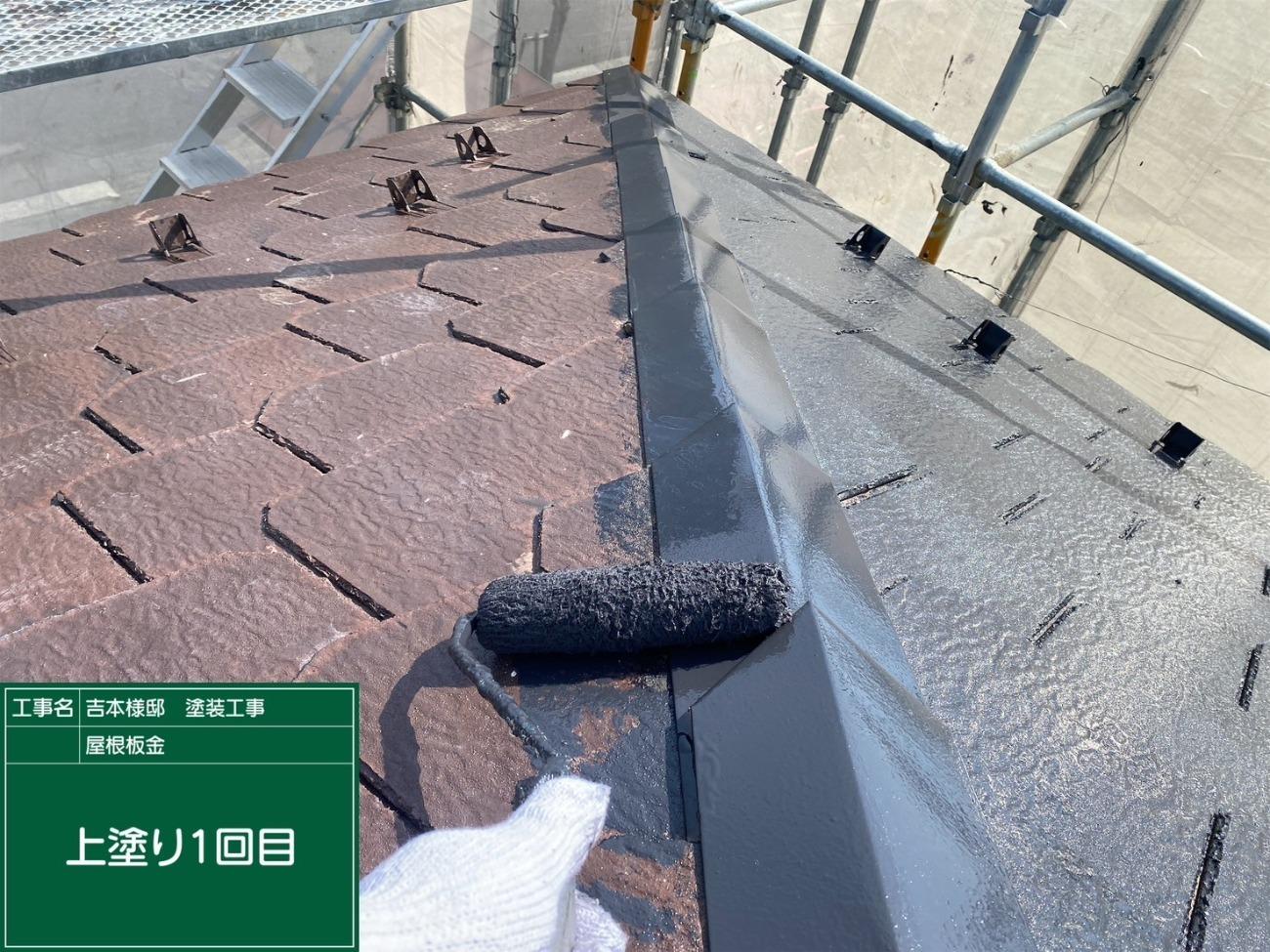 大津市 屋根 上塗り｜滋賀でリフォームするなら匠工房