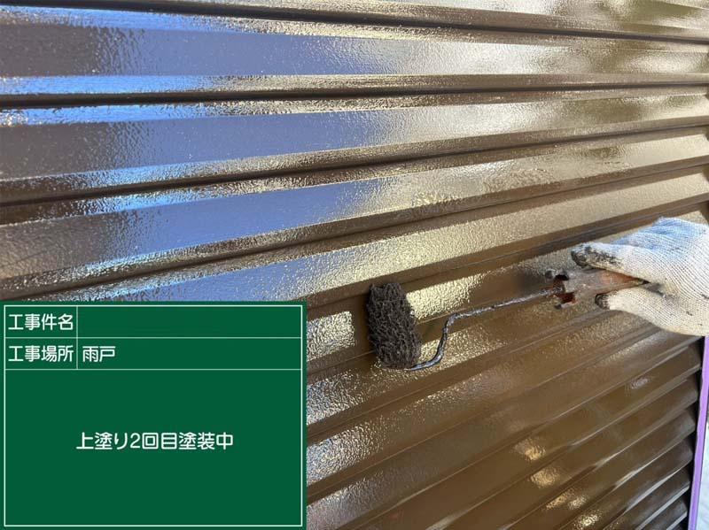 滋賀 雨戸塗装 上塗り|滋賀でリフォームするなら匠工房.jpg