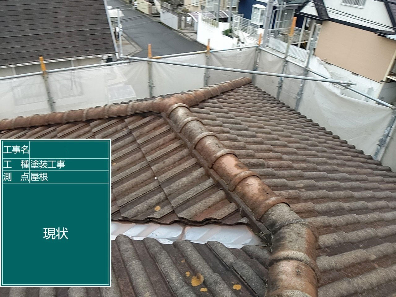 大津市 外壁塗装 施工前|滋賀でリフォームするなら匠工房