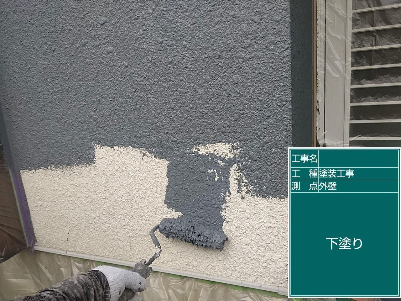 大津市 外壁塗装 施工中|滋賀でリフォームするなら匠工房