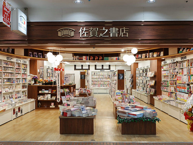佐賀県 佐賀之書店様 店舗事例｜佐賀店舗リフォームなら匠工房