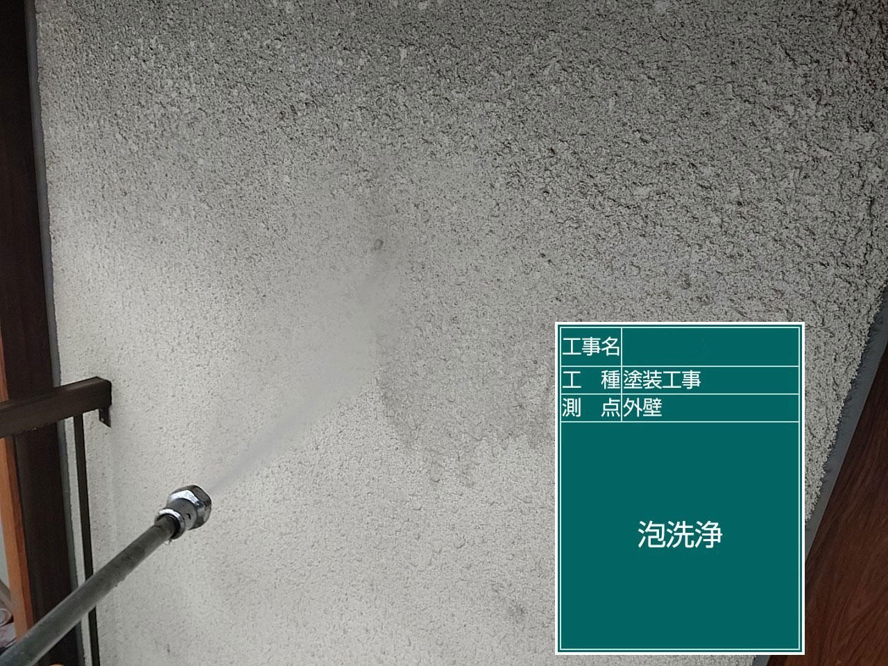 大津市 外壁塗装 施工中|滋賀でリフォームするなら匠工房