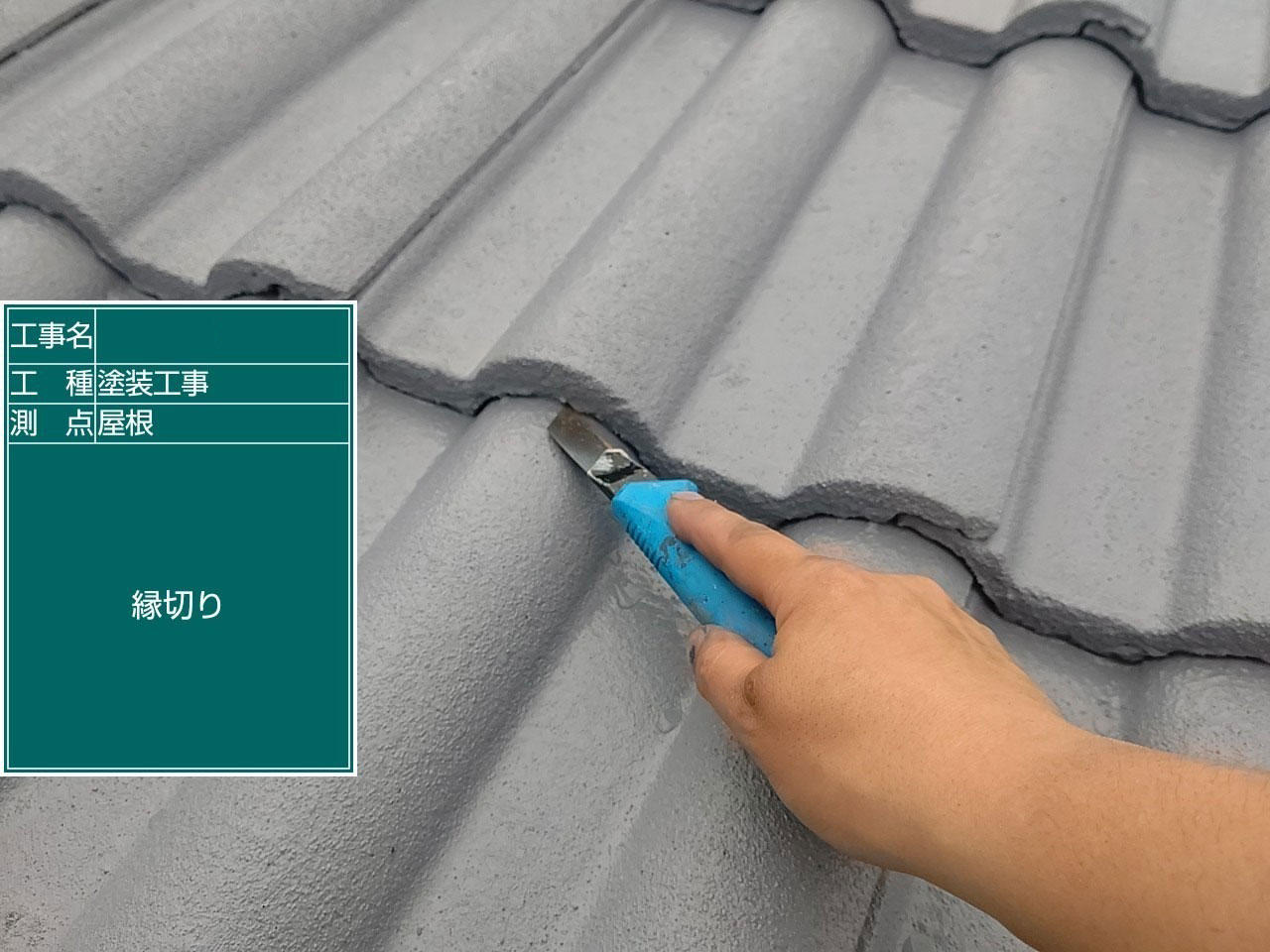 大津市 外壁塗装 施工中|滋賀でリフォームするなら匠工房