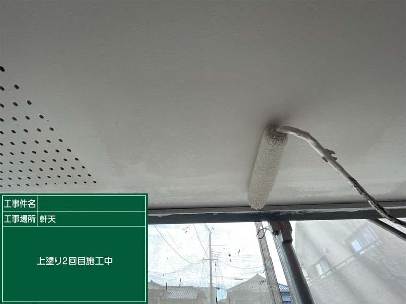 滋賀 軒天 上塗り|滋賀でリフォームするなら匠工房.jpg