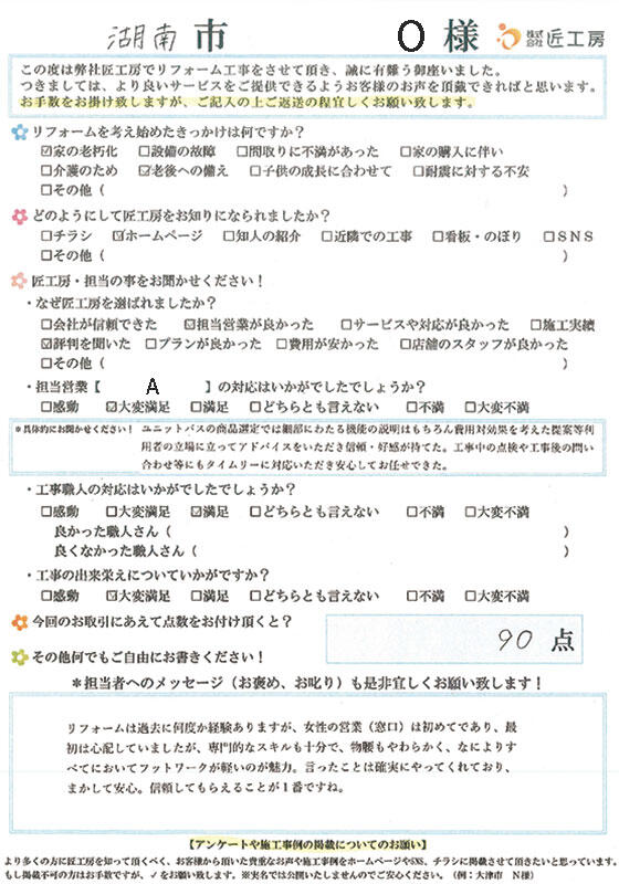konano260530.jpg